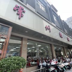 Changzhou Gaotuan Shop User Photo