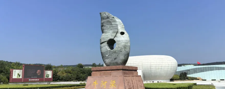 Niuheliang National Archaeological Site Park