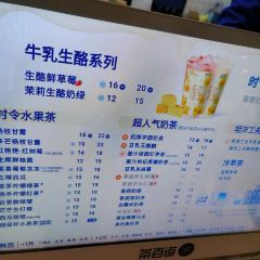 茶百道(利群店) User Photo