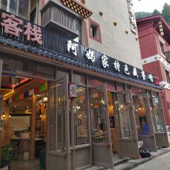 阿妈家特色藏餐(九寨沟店) User Photo