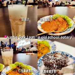 Auntie Gaik Lean's Old School Eatery 여행 사진