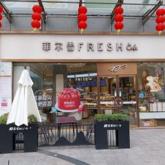 菲尔雪(天虹店) 여행 사진