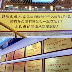 Qinhuairenjiafengwei Restaurant (ganyu) User Photo