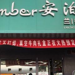 安泊爾牛肉麪（北濱河路店）張用戶圖片