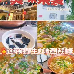 牛牛家铜瓢牛肉(和顺古镇店) User Photo