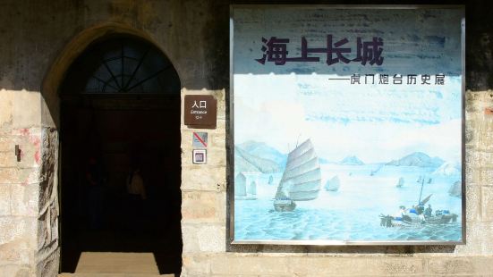 虎门炮台&rdquo;是鸦片战争古战场遗址之一，也是中国保留