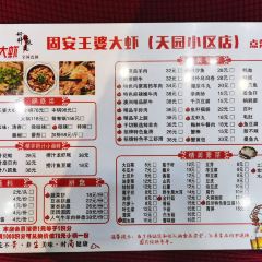 王婆大虾(天园店) 여행 사진