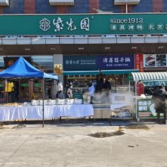 紫光园(燕郊一店) User Photo