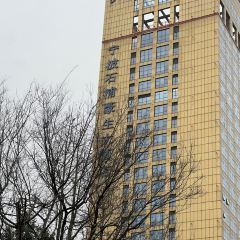 寧波北侖石浦豪生大飯店·品饌PINZHUAN（北侖店）張用戶圖片