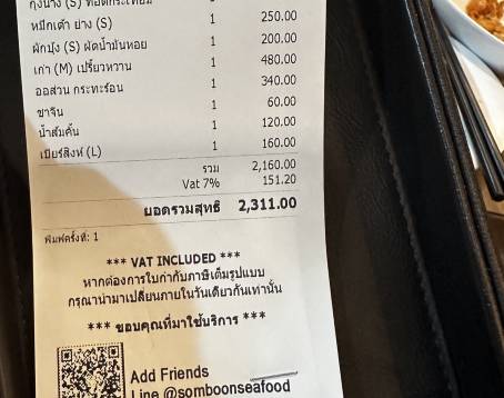 สมบูรณ์โภชนา