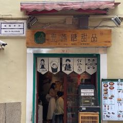 Yi Yan Tang Dessert User Photo