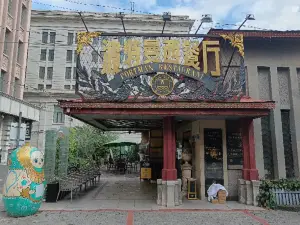 波特曼西餐廳(南崗店)