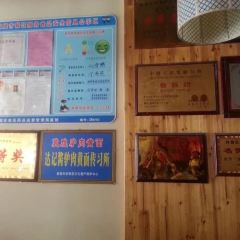 Dajijianglvrouhuang Noodle House User Photo