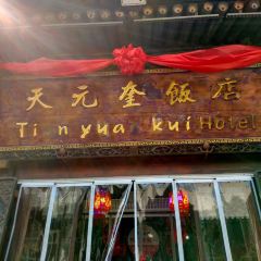 TIANYUANKUI ảnh của người dùng