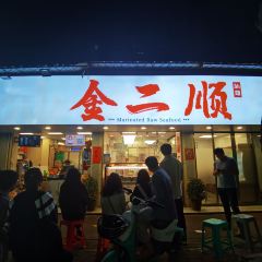 JIN ER SHUN Marinated Raw Seafood 여행 사진