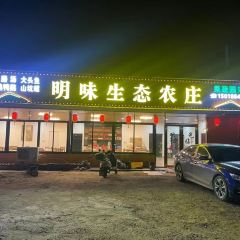 明味生態農莊張用戶圖片