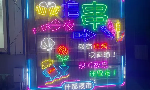 Shifang Night Market
