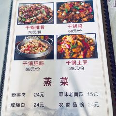 蜀韵豆腐 User Photo