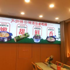大师傅金奖啤酒鱼（西街老店） User Photo