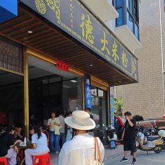 德大米粉 User Photo