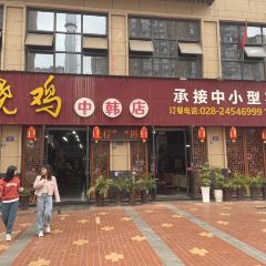 吴名烧鸡店 User Photo