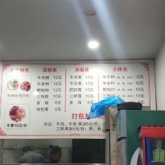 樊老头樊氏牛骨粉(婺源书乡路店) 여행 사진