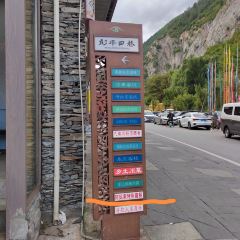 阿妈家特色藏餐(九寨沟店) User Photo