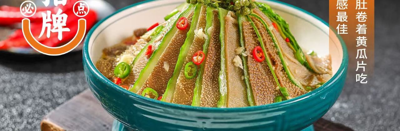 蒙都43°9羊火锅(平庄店)