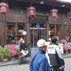 复兴公饭店 User Photo