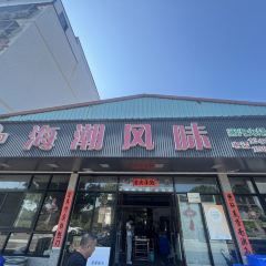 Haichaofengwei User Photo