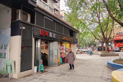 原味面庄(黄桷花园店)