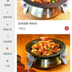 六月雪干锅(绵阳凯德广场店) User Photo