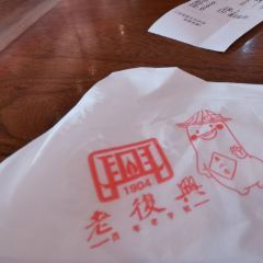 LAO FU XING 여행 사진