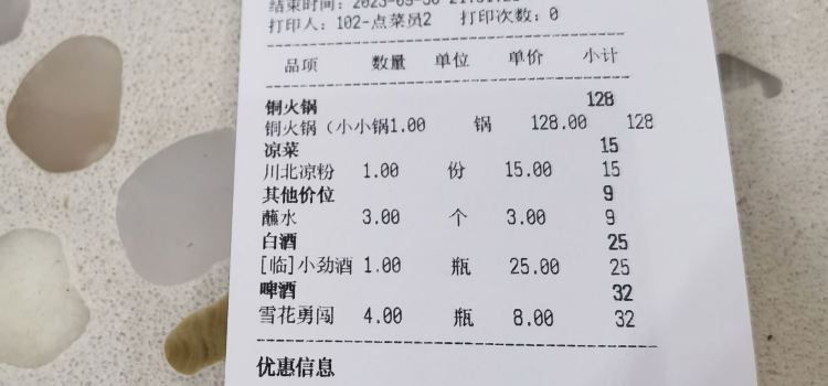 豆花莊