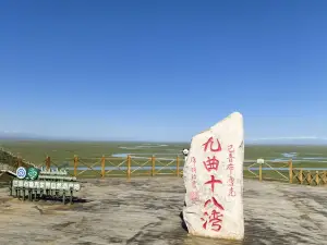 jiu qu shi ba wan guan jing tai