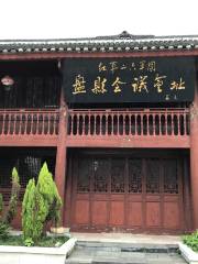 Hong'er、Hongliujuntuan Panxian Huiyi Huizhi Exhibition Hall