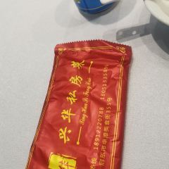 兴华私房菜(申港城店) User Photo
