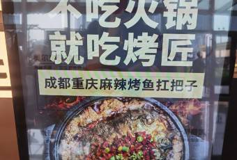 Kaojiang Spicy Grilled Fish Heijindian user photo