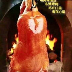 东港酒楼 User Photo