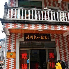 PAN ZHOU GU YI GEN MIAN User Photo