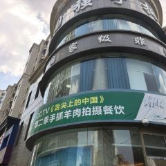 國強手抓(貴賓樓店)張用戶圖片