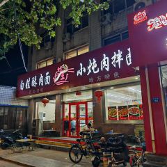 Baiwahongdongsuroushaozi Noodles User Photo