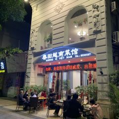 春田越南菜馆 User Photo