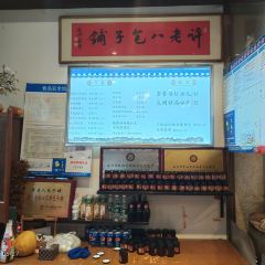 許老八包子鋪（回龍窩店）張用戶圖片