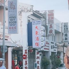 Tai Tong Restaurant User Photo