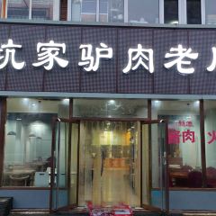 KENG GU LV ROU LAO DIAN User Photo