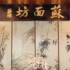 토니 로 램 버그니 슈 유안 호텔 수 멘팡 여행 사진