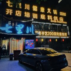 Lishujijiankang Hot Pot User Photo