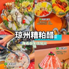 琼州糟粕醋·海南酸汤火锅（大东海银泰店） User Photo