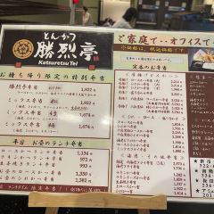 Katsuretsutei Shinshigai Honten User Photo